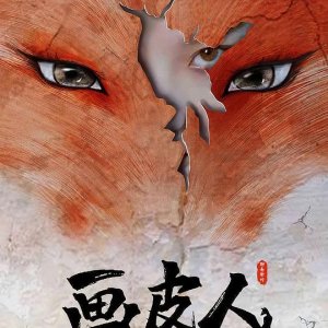 Liao Zhai Fox Spirit: Ghost Story (2022)