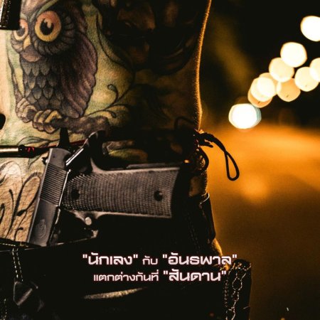 Chiang Mai Gangsters (2017)