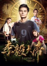 Liyi the Great Chinese Movie photo
