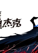 Black Jack Chinese Drama(0000) photo