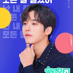 Single & Ready to Mingle Korean Drama photo