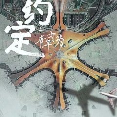 To Be With You Chinese Drama(2021) photo