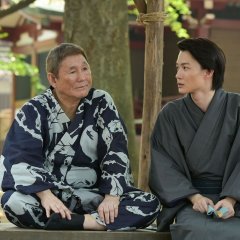 Idaten Japanese Drama photo