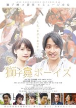 Lion Dance Boys Japanese Movie photo