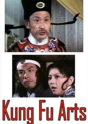 Kung Fu Arts (1978) poster