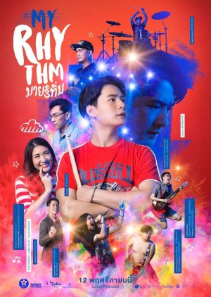 My Rhythm (2020) poster