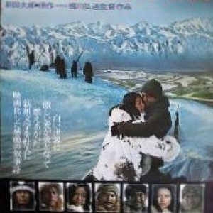 The Alaska Story (1977)