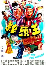 Every Man for Himself Hong Kong Movie photo