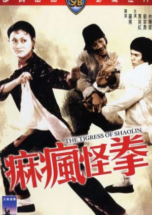 The Tigress of Shaolin (1979) poster