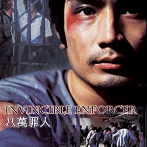 Invincible Enforcer (1979)