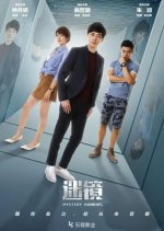 Mystery Mirrors Chinese Drama photo