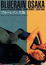 Blue Rain Osaka (1983) poster