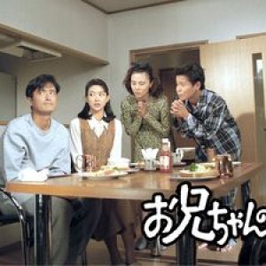 Onichan no Sentaku (1994)