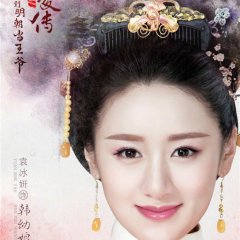 Royal Highness (2018) - MyDramaList