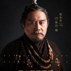 Sacred Hoh Xil Chinese Drama photo