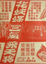 Beautiful Butterfly Hong Kong Movie photo