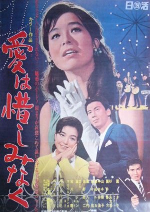 Singing for Love (1967) poster