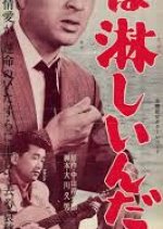 I'm Lonely Japanese Movie photo