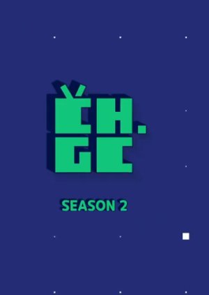 CH.GOL-CHA! Season 2 (2019) poster