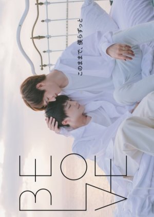 Japanese BL Dramas & Films - Japanese Drama & Movies - MyDramaList