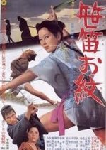 Bamboo Whistle Crest Japanese Movie photo