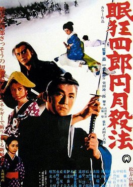 Nemuri Kyoshiro 13 (1969) poster