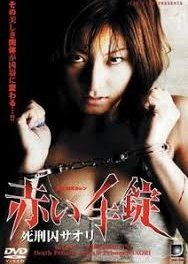 Red Handcuffs Death Row Prisoner Saori (2005) poster