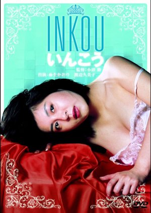 Inkou (1986) poster