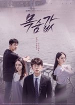 The Price of a Life Korean Drama photo