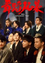 Dance Smash Season 2 Chinese TV Program photo