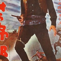 Quick Draw Joe Japanese Movie photo