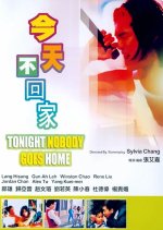 Tonight Nobody Goes Home Taiwanese Movie photo