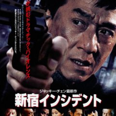 Shinjuku Incident (2009) - MyDramaList