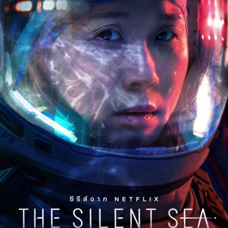 The Silent Sea (2021)