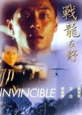 Invincible (1992) poster