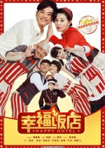 Happy Hotel Chinese Drama(0000) photo