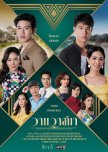 Love and Fortune thai drama review