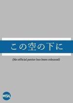 Kono Sora no Shita ni Japanese Drama photo
