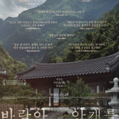 Mom’s Song Korean Movie photo