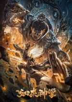 Buddha Palm Technique Chinese Movie photo