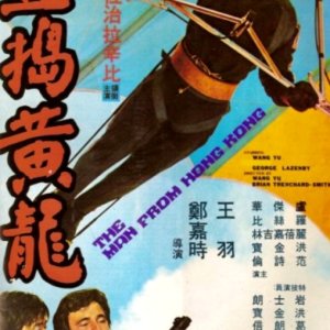 The Man from Hong Kong (1975)