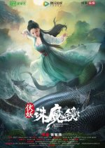 A Mirror Kill Magic Chinese Movie photo