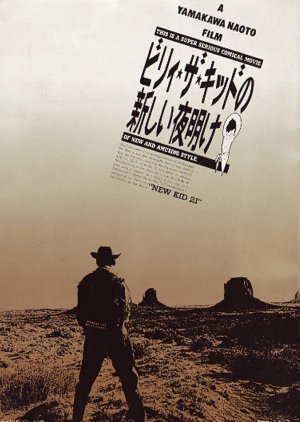 The New Morning of Billy the Kid (1986) poster