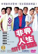 City of SARS Hong Kong Movie photo