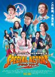 Special Actors japanese drama review