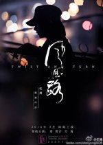 Twist and Turn Chinese Movie photo