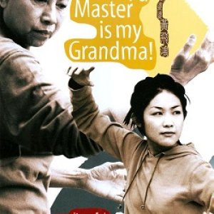 Kung Fu Master Is My Grandma! (2003)