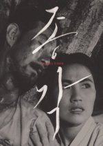 The Bell Tower Korean Movie photo