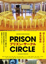 Prison Circle Japanese Movie photo