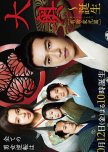 Ooku: The Inner Chamber japanese drama review